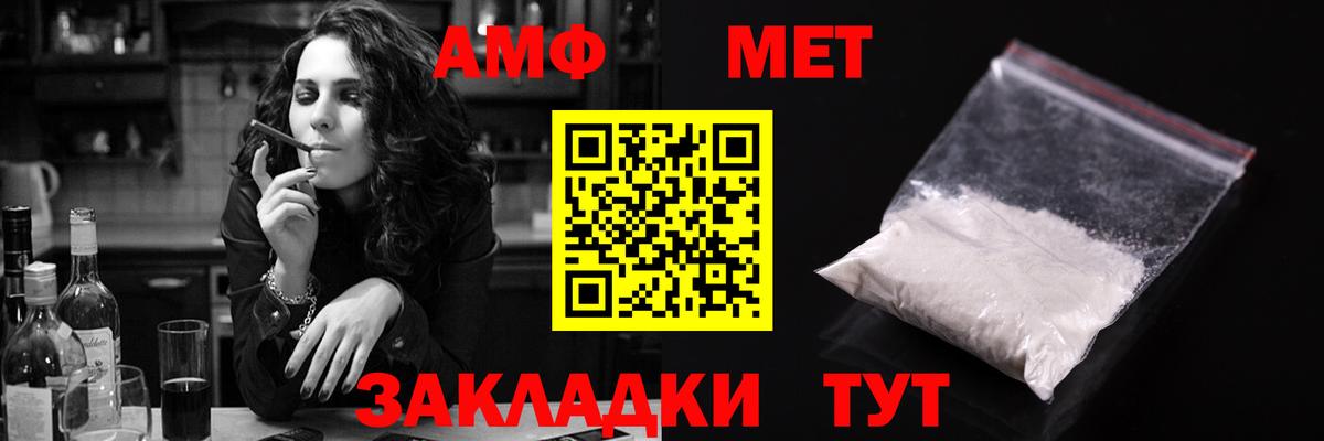 Амфетамин  Amphetamine Premium  Вход с VPN  Горно-Алтайск  Amphetamine 
