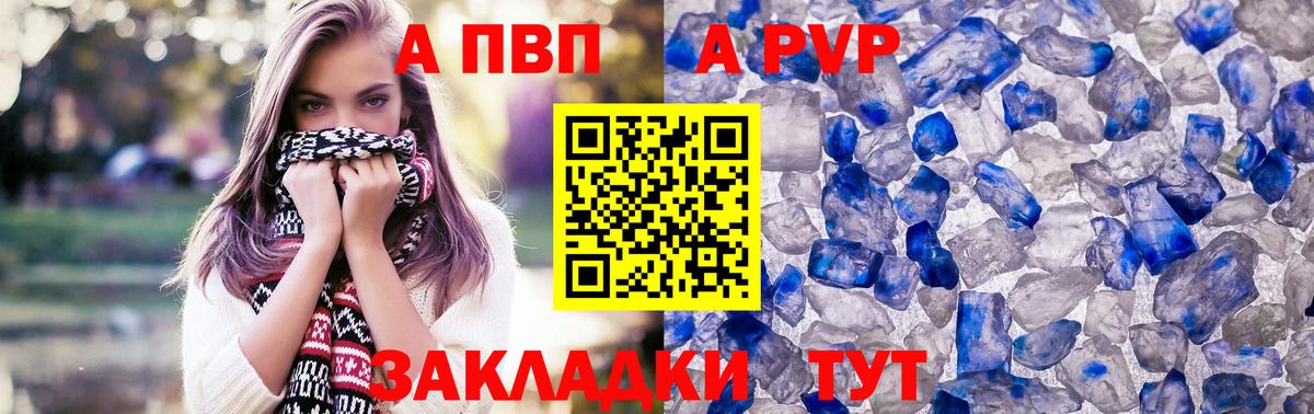 Alpha-PVP СК КРИС Горно-Алтайск