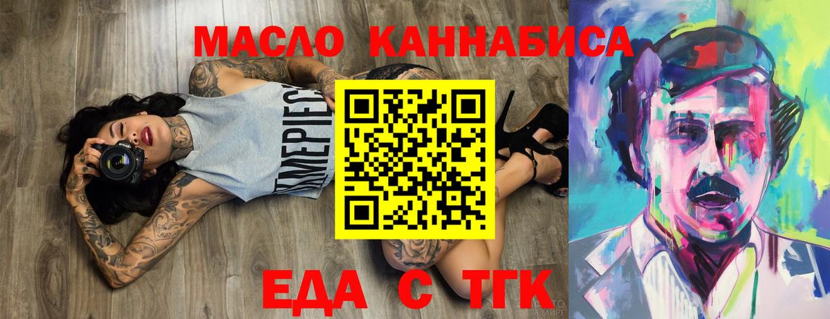 Горно-Алтайск  Печенье с ТГК марихуана  Вход с VPN 