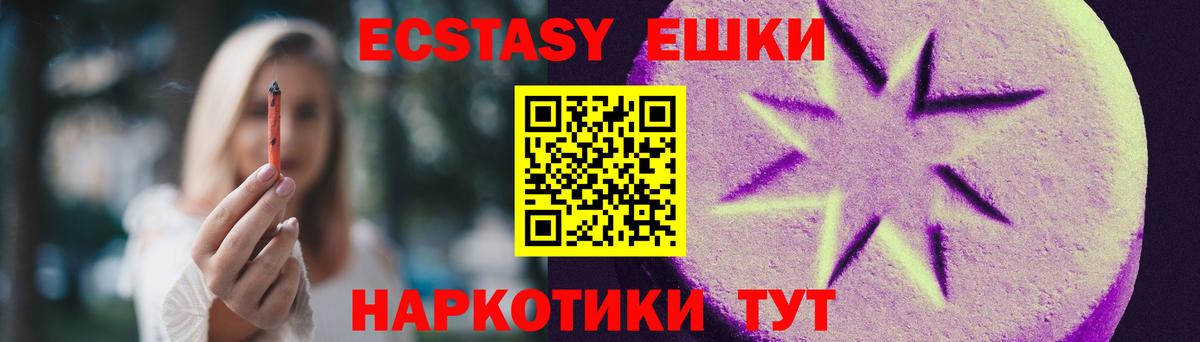 мега зеркало  Вход с VPN  Горно-Алтайск  Ecstasy диски  ЭКСТАЗИ Philipp Plein  Экстази 