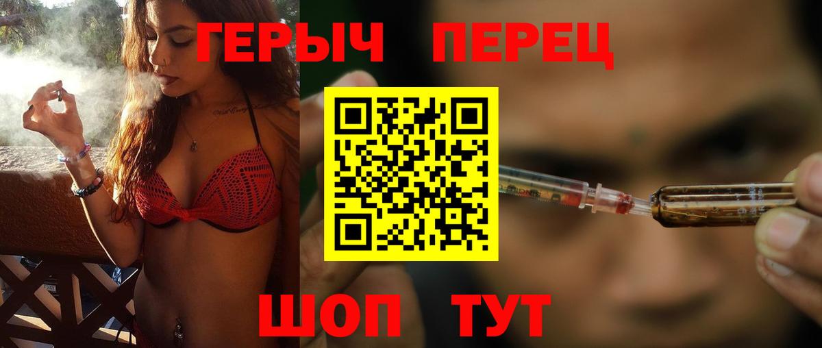ГЕРОИН герыч Горно-Алтайск