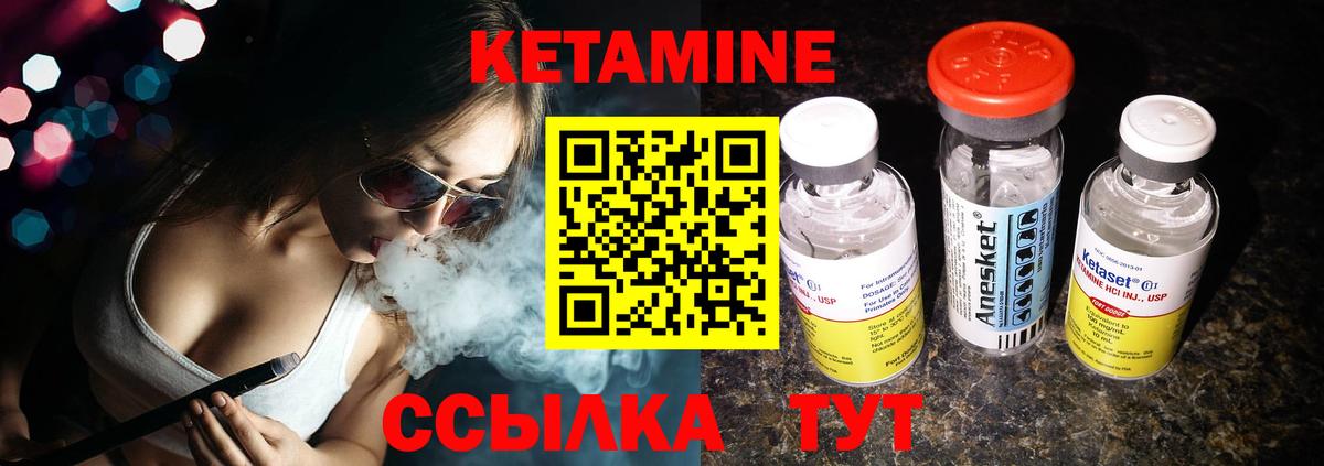 Горно-Алтайск  Кетамин ketamine  Вход с VPN  КЕТАМИН ketamine 