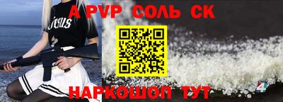 мяу мяу кристалл Ливны