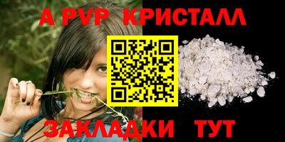 мяу мяу кристалл Ливны