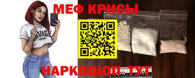 мяу мяу кристалл Ливны