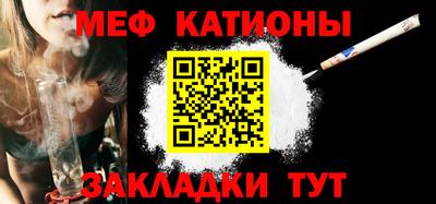 мяу мяу кристалл Ливны