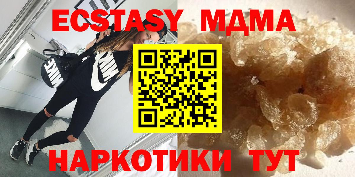 MDMA crystal  Вход с VPN  MDMA VHQ  Горно-Алтайск 