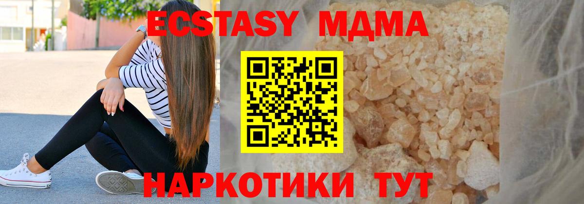 MDMA молли Горно-Алтайск