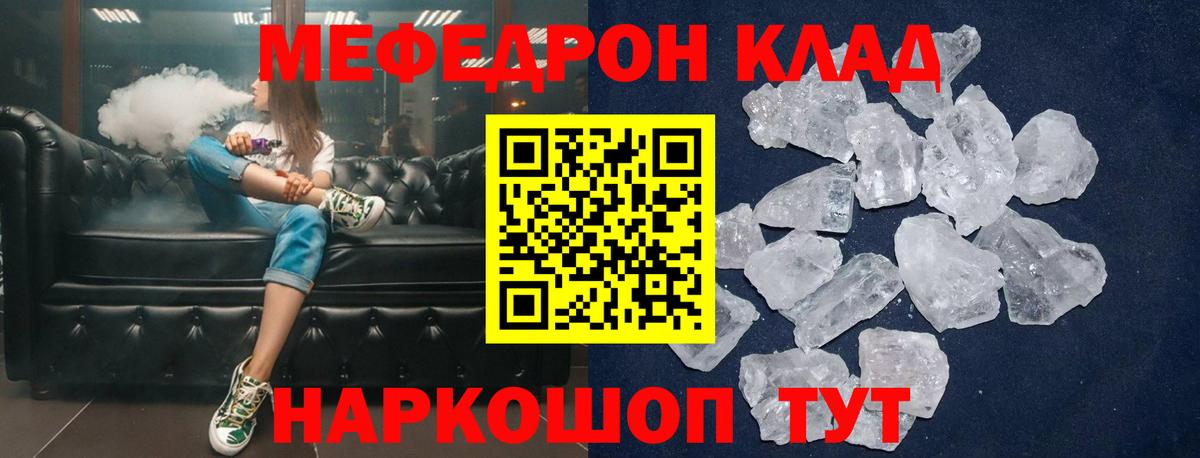МЕФ мука Горно-Алтайск