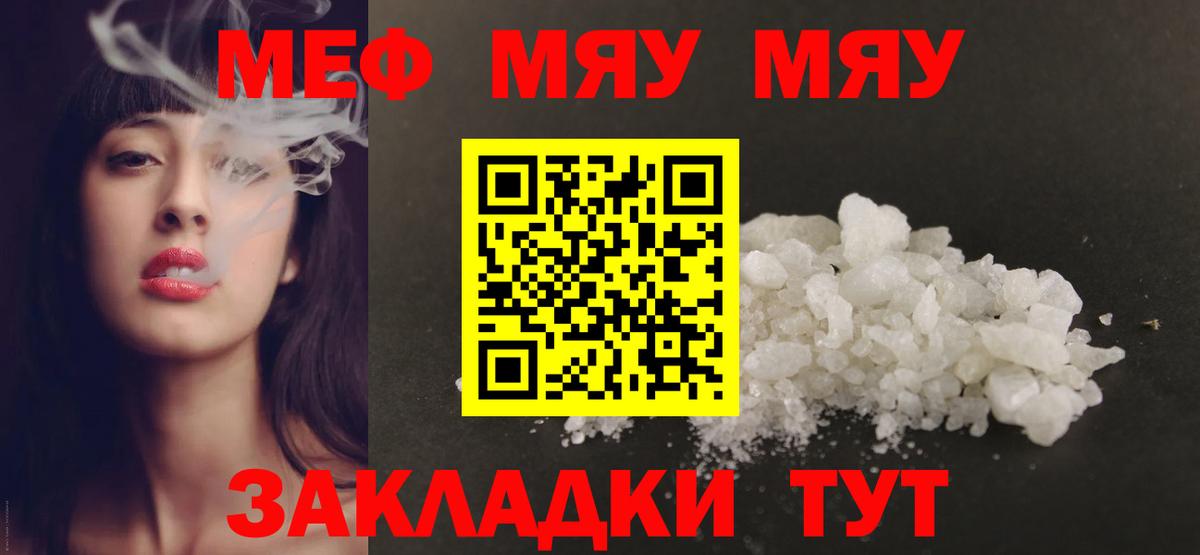 Горно-Алтайск  МЕФ  гидра ССЫЛКА  Меф мяу мяу  Вход с VPN 