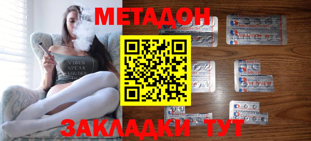 Горно-Алтайск  это клад  Вход с VPN  Метадон кристалл  МЕТАДОН белоснежный 