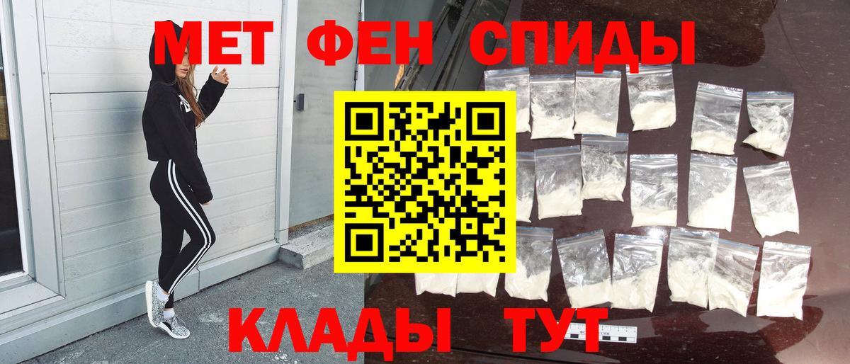Метамфетамин пудра  Метамфетамин пудра  Вход с VPN  Горно-Алтайск 