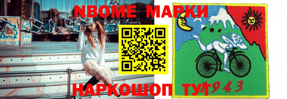 купить наркоту  Вход с VPN  Наркотические марки  Горно-Алтайск  Марки N-bome 1,5мг  Марки N-bome 1,5мг 