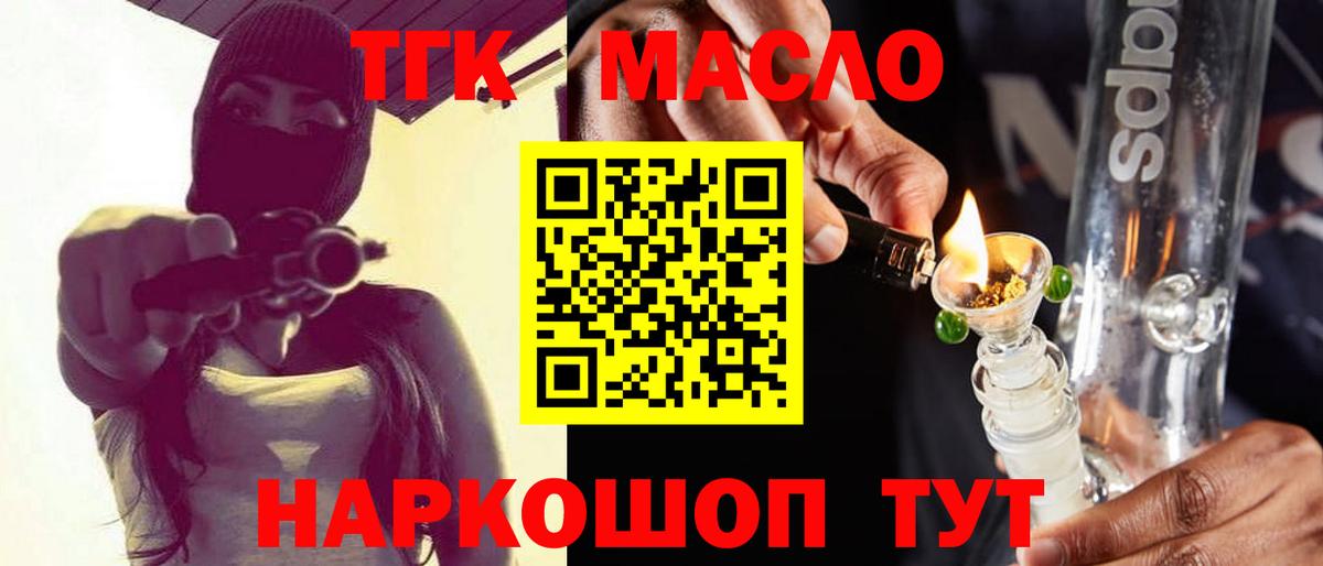 ТГК Wax Горно-Алтайск